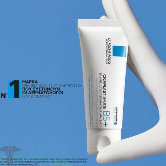LA Roche Posay Cicaplast Balm B5+ 40ml